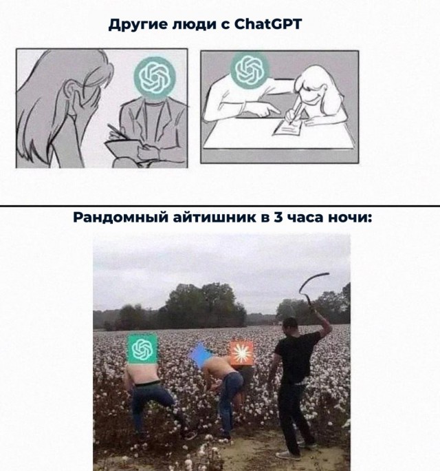Искусственный идиот (Бояны)