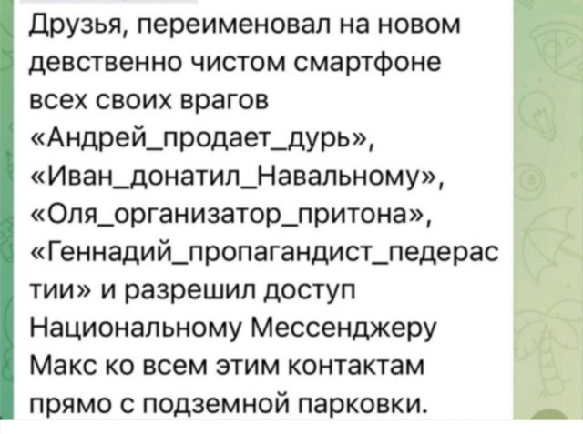 Месть и закон