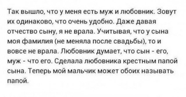 Дело житейское