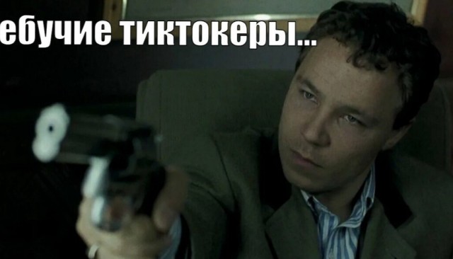 Бунд!