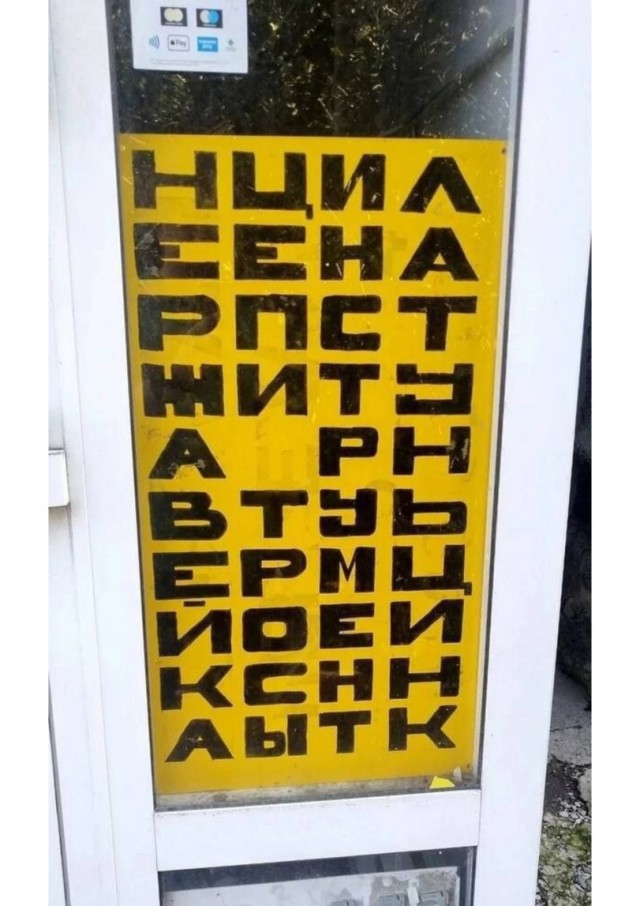 Рокк ебол и всё такое