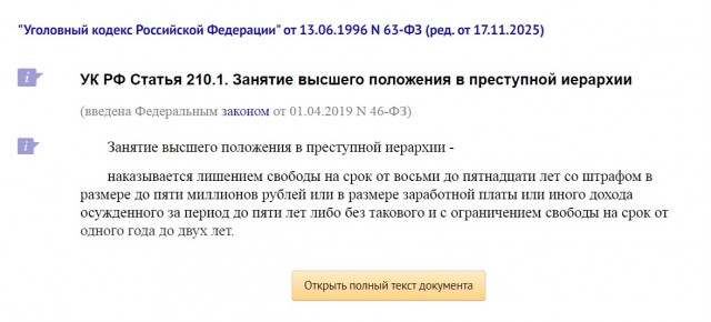 В Челябинске задержали криминального авторитета Артака Варосяна.
