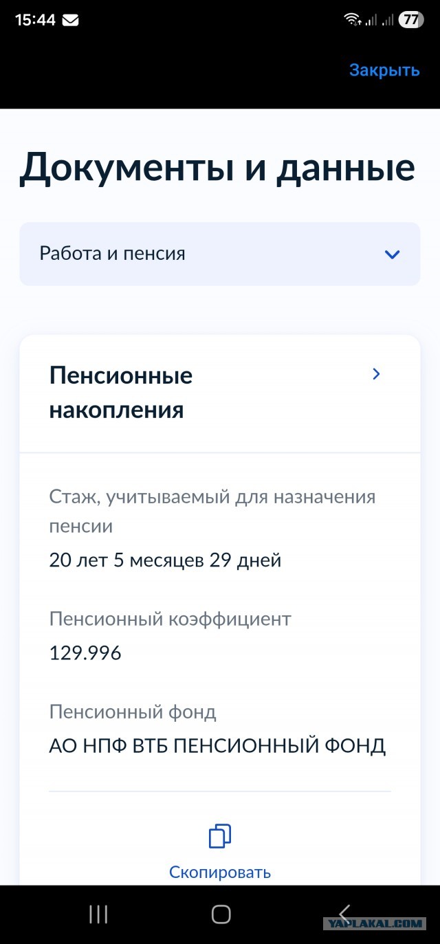 Граждане России, которые никогда не работали будут получать 8824 рубля