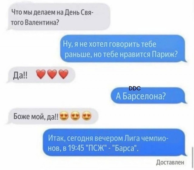 Маленькая пятница 18.02