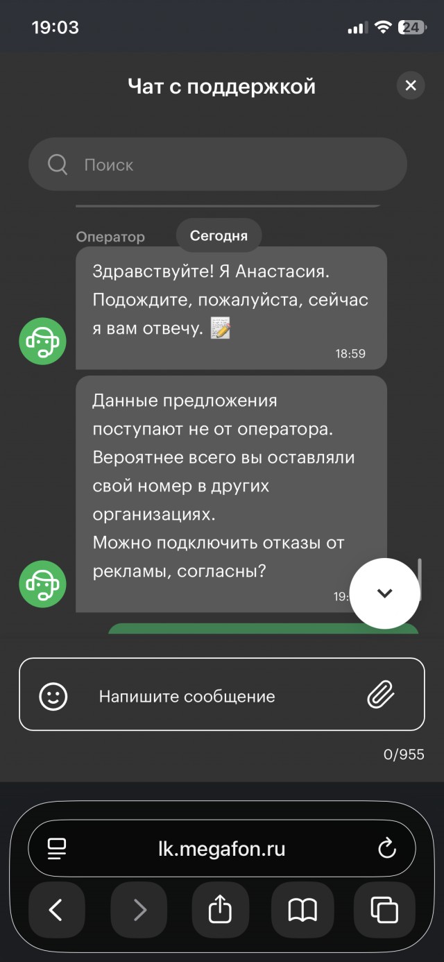 Мегафон пробил дно. Реклама микрозаймов.
