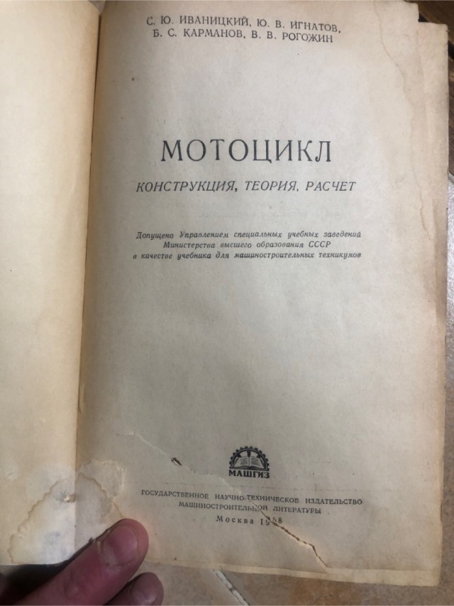 Книга о мотоциклах.