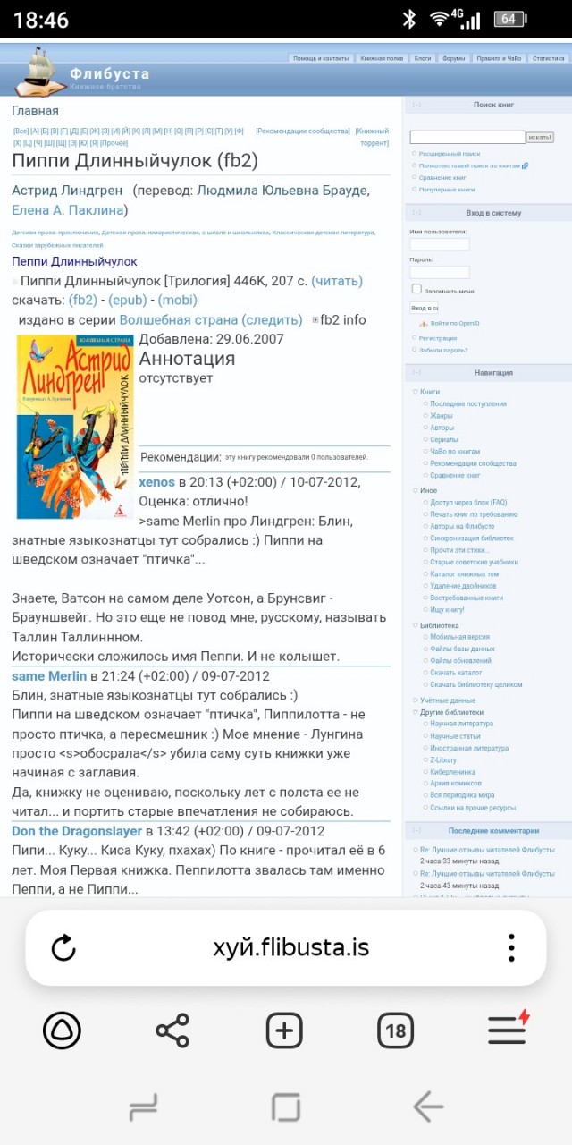 Экскурсия-обзор на современную библиотеку