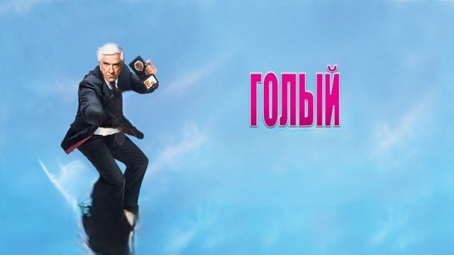 ЗАПРЕТ! Телеканалы начали удалять оружие и звуки выстрелов в фильмах