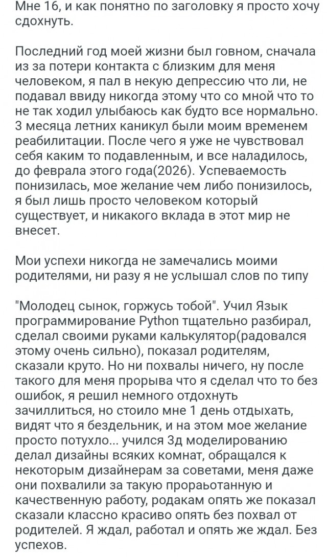Слово «Люди», пишется с большой буквы © Летов. И. Ф.