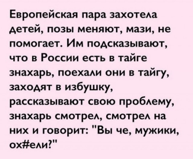 Видно, не судьба