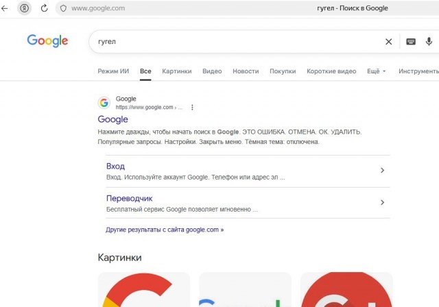 В России могли заблокировать GitHub и Google
