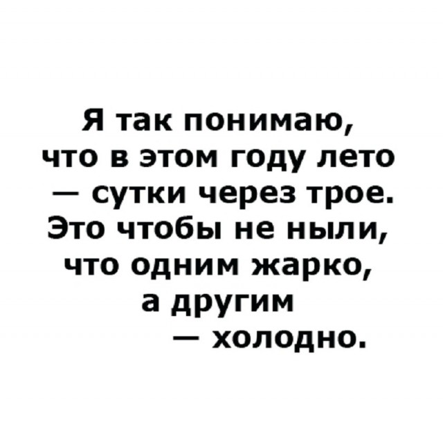 Так себе картинки 27.07.26