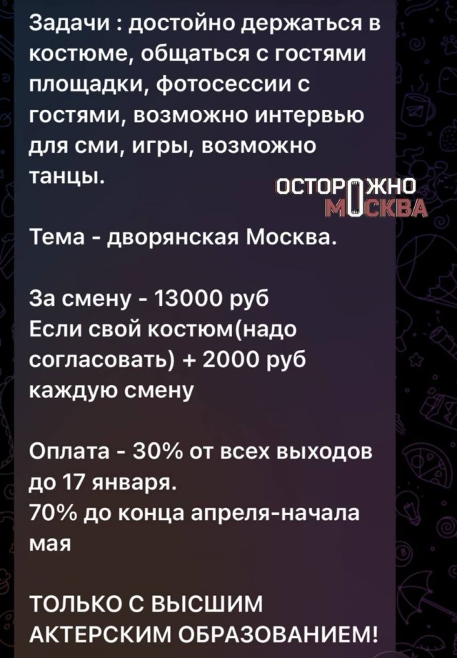 Московские артисты не могут получить гонорары за работу на праздниках в Москве — деньги обещали ещё в апреле