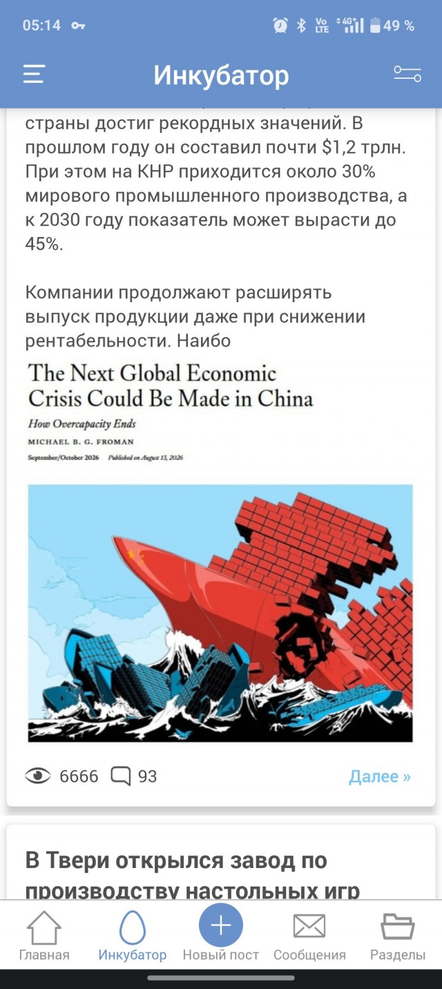 Китаю грозит глобальный кризис из-за перепроизводства — Foreign Affairs