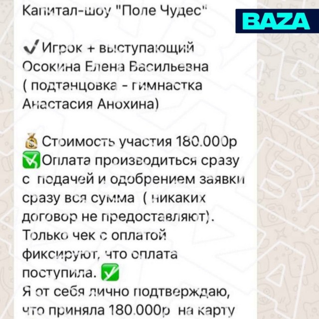 Мошенники обманули мать четверых детей из Москвы на 180 тысяч рублей — они обещали ей выступление в шоу «Поле чудес», но перестали выходить на связь