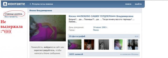 Скандальное «лицо» белорусской милиции