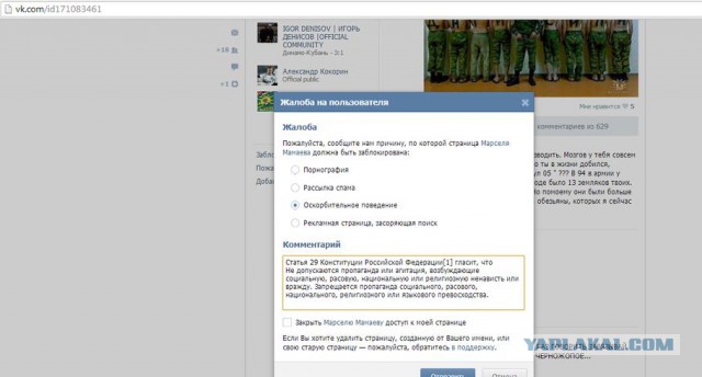 Ох....ший даг