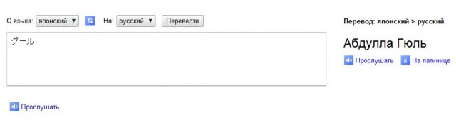Переводчик с ЯПпонского