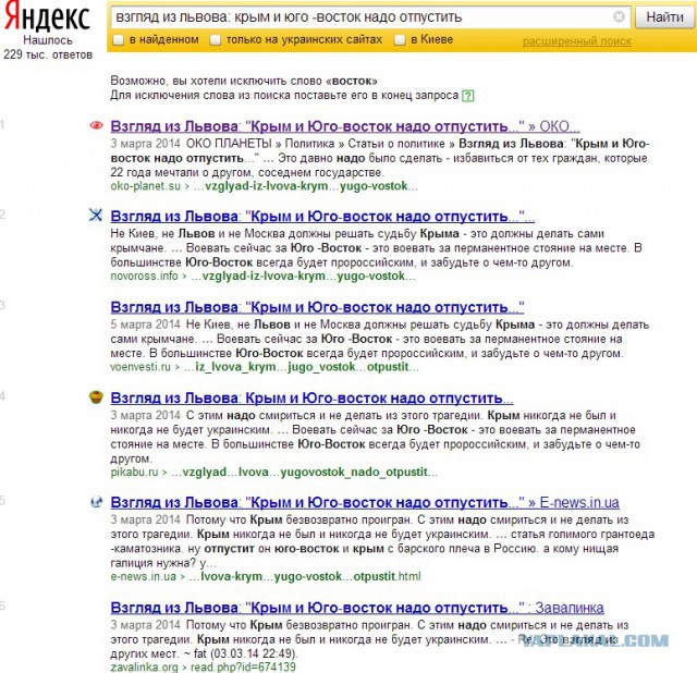 Донецк за Россию!