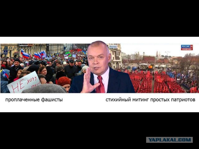 Марш предателей