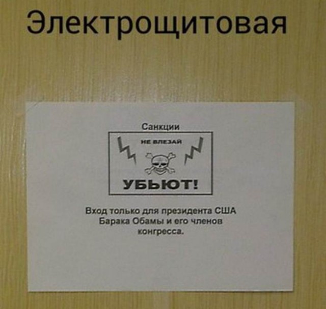 Наши санкции уже в интернете.