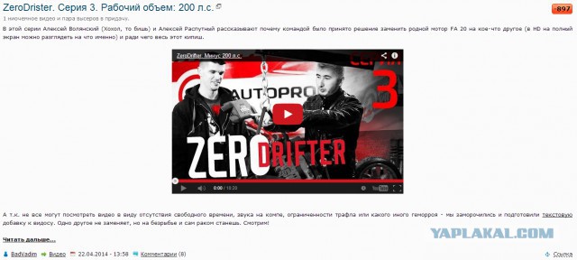 ZeroDrifter. Серия 3. 200 л.с.