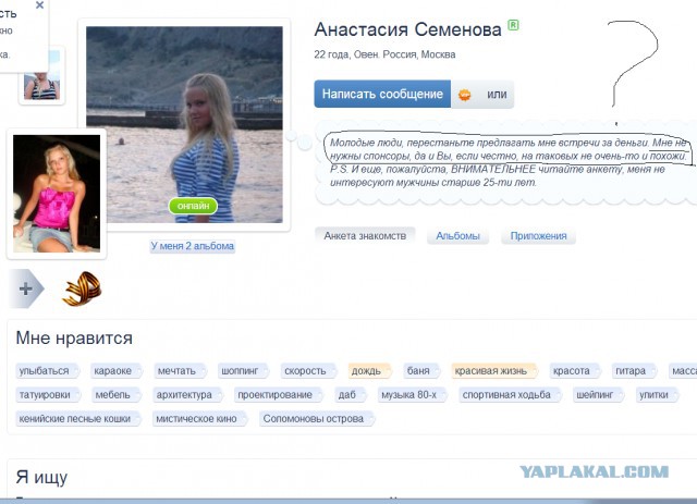 Пациенты с мордоленты.