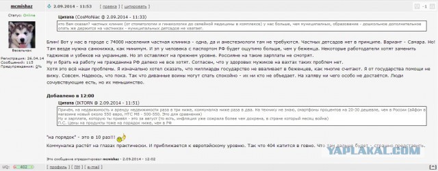 Беженцы  рассчитывают найти в Хабаровске