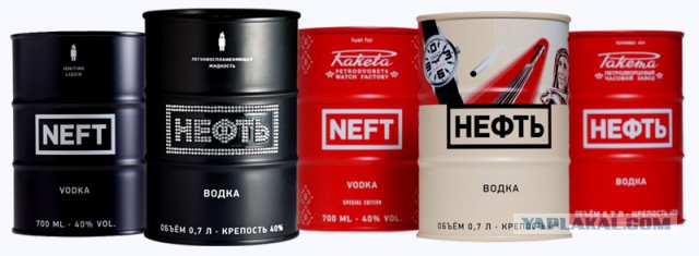 Водка и нефть - наше фсе!