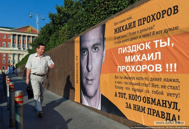 Прохоров самокритичен?