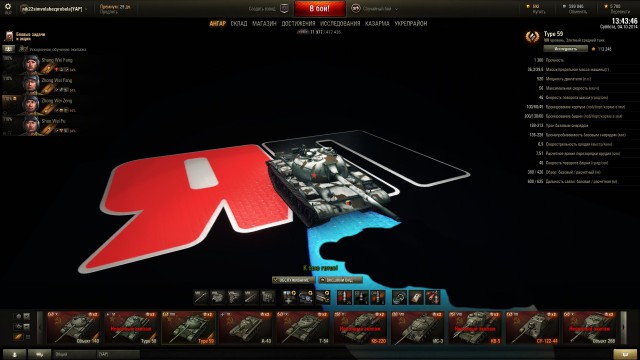 Wargaming 14