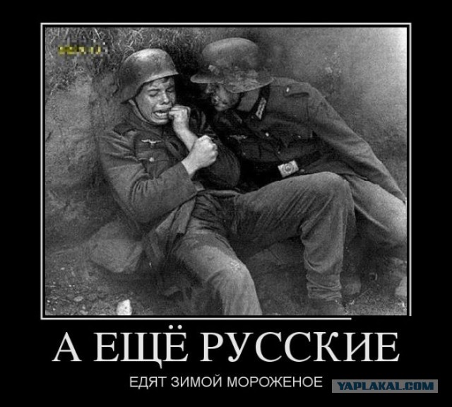 Это Россия, детка
