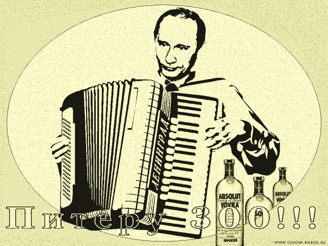 Вот это -  настоящий баян!