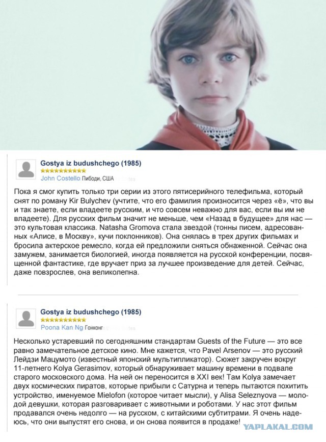Иностранцы смотрят кино про