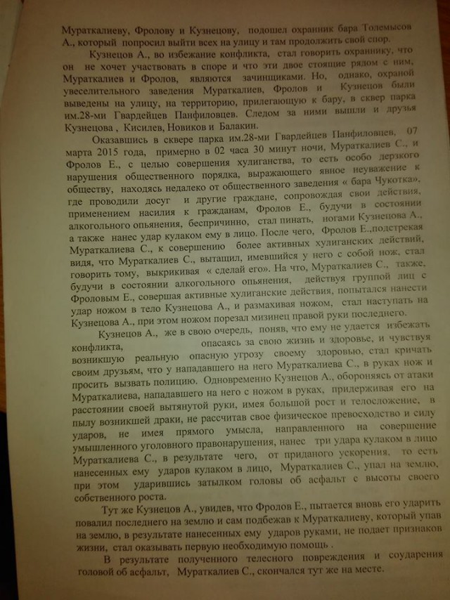 Помогите Саше Кузнецову