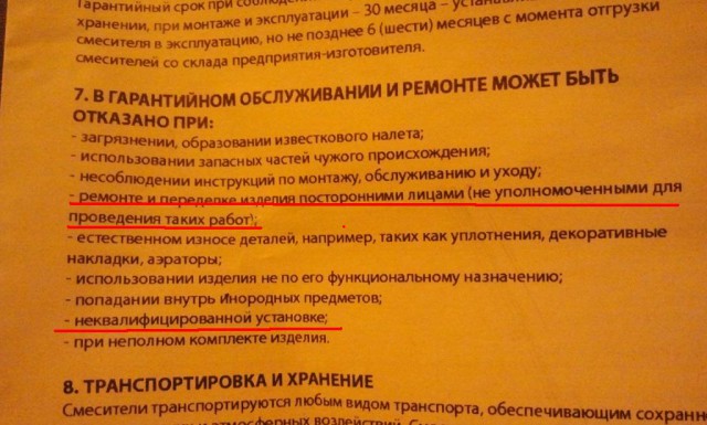 Смеситель. Подскажите.