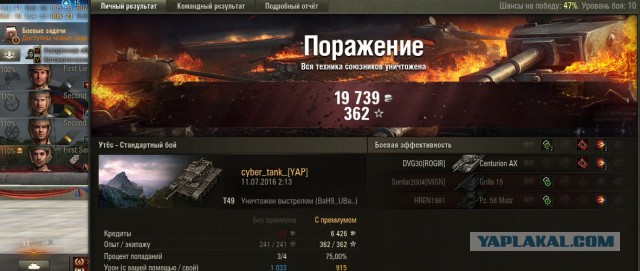 Wargaming 37