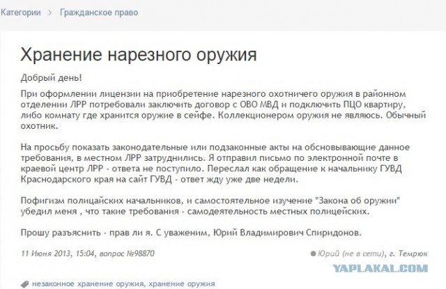 Росгвардия: на руках у россиян находится более 7 млн единиц оружия