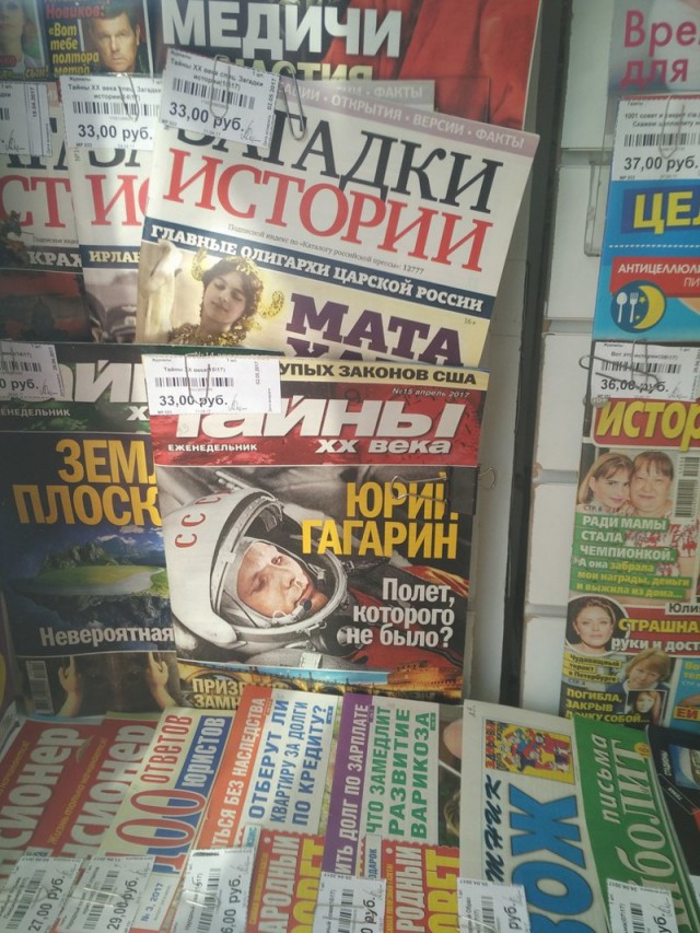 Жёлтая пресса не перестаёт нас удивлять!