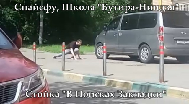 Кунг-фу мастер на районе. Очень опасен.