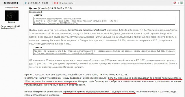 А почему собственно луноспор до сих пор?