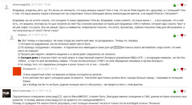 Трижды отследившему угнанную Mazda водителю помогли в Белоруссии