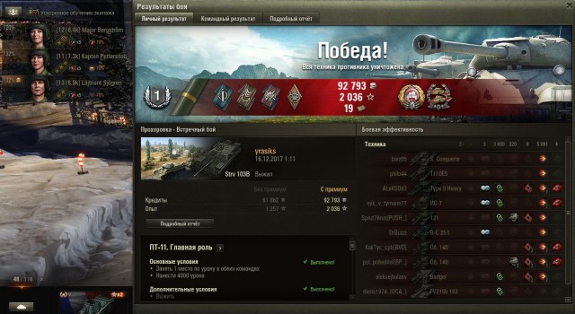 Wargaming 50! Пыщ пыщ, пробил! Урааа!