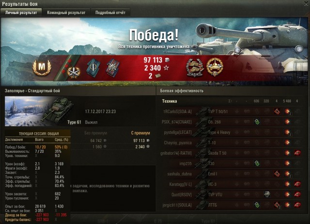 Wargaming 50! Пыщ пыщ, пробил! Урааа!