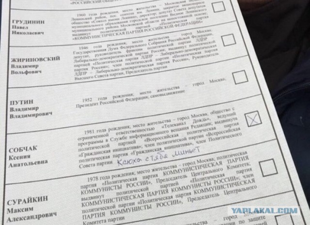 На волне постов о вбросах.