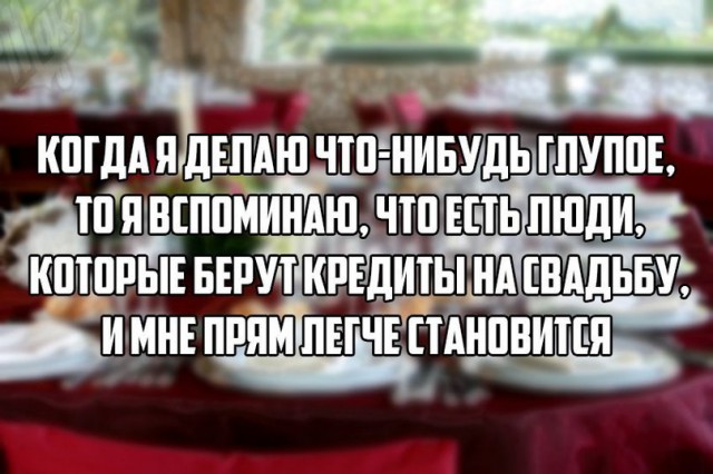 Адская свадьба - смесь понтов, жадности и дурости