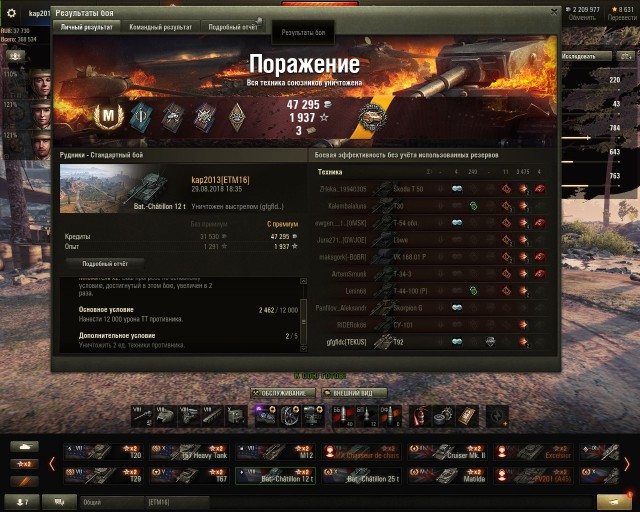 Wargaming 54