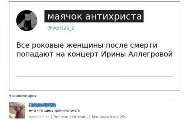 Хамство Аллегровой возмутило поклонников