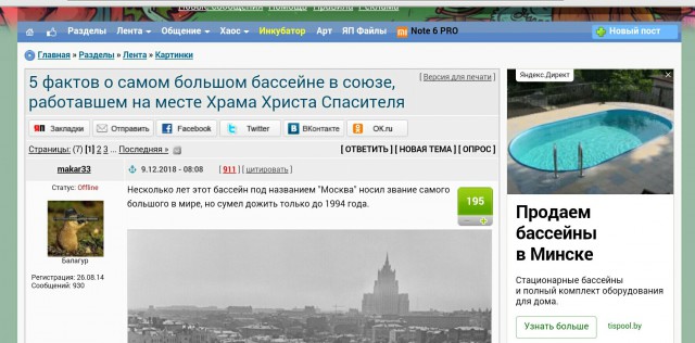 5 фактов о самом большом бассейне в союзе, работавшем на месте Храма Христа Спасителя