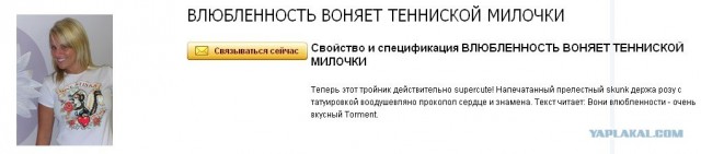 Трудности перевода
